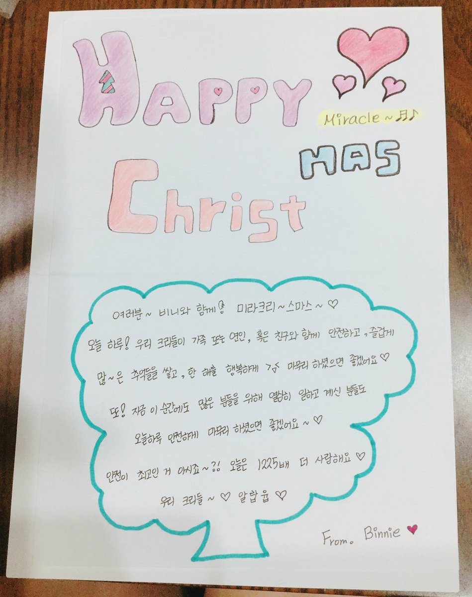 _WM_OHMYGIRL's tweet photo. [@_OMG_Binnie] 오늘은~ #미라크리스마스 #비니 💜 #미라클 #happychristmas 😍 https://t.co/2yN6Psd6P2