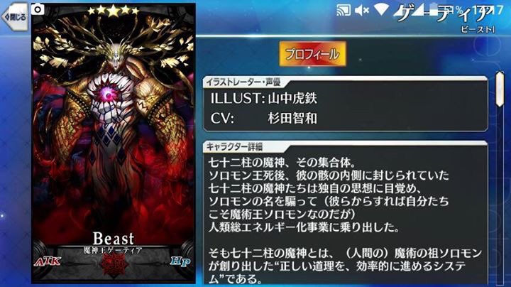 Fate Grand Order Hub Check Out The Cards For Salomon And Goetia Fgo Fatego