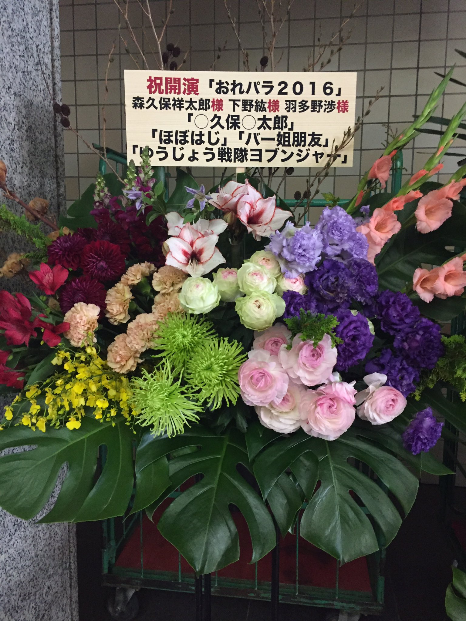 バー 姐朋友 営業部 紘ママのお友達と先日お店にお越しいただいた羽多野渉さんのステージを観に おれパラ16 に行って来ました 君と80デニール はありませんでしたが 素晴らしいステージでした またお店にも来て下さいねー 下野紘 羽多野渉