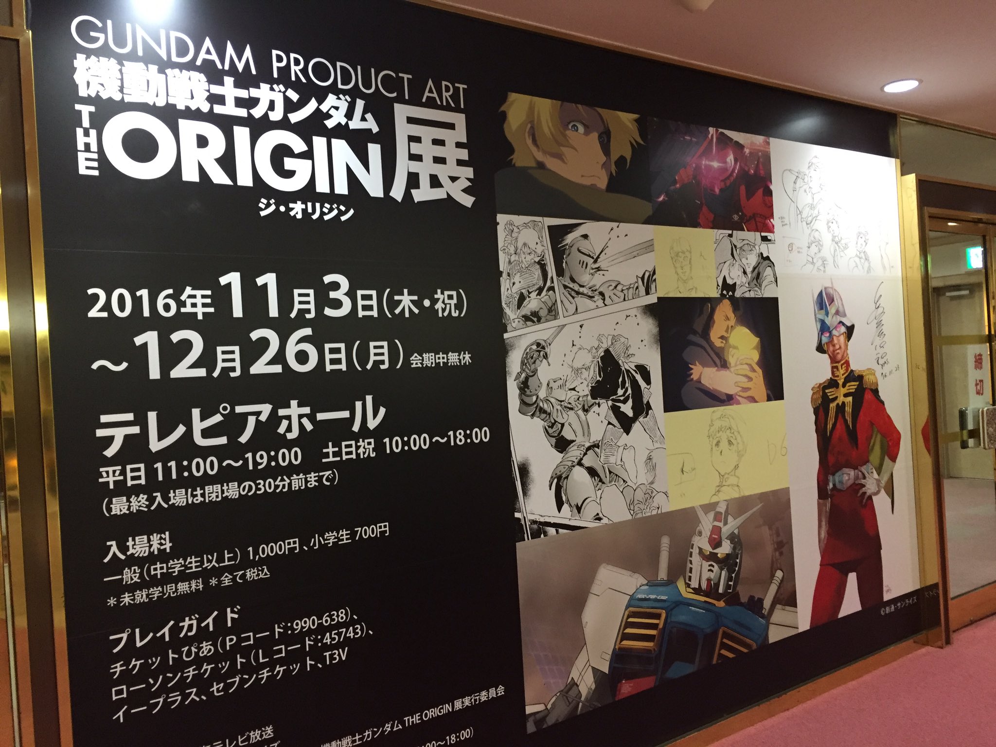 古川愛李 メリークリスマス はぁあああやっぱりガンダムはいいね サンタさんじゃなくてシャアが来ないかしら 機動戦士 ガンダム クリスマスにガンダム展 良いクリスマスだ T Co Pokrnxqftt Twitter