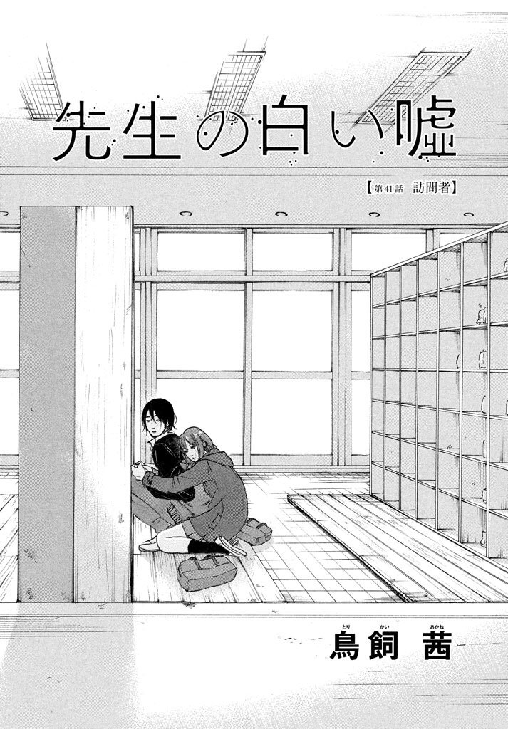Twitter 上的 モーニング ツー 毎週木曜更新 22日 木 発売のモーツー2号 鳥飼茜 先生の白い嘘 美鈴と新妻の間に生まれた歪みに ミサカナが 動く T Co Mnqnftqrot Twitter