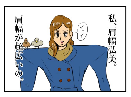 ワッショイ弘美
【4コマ漫画】弘美ダイアリー２｜オモコロ  