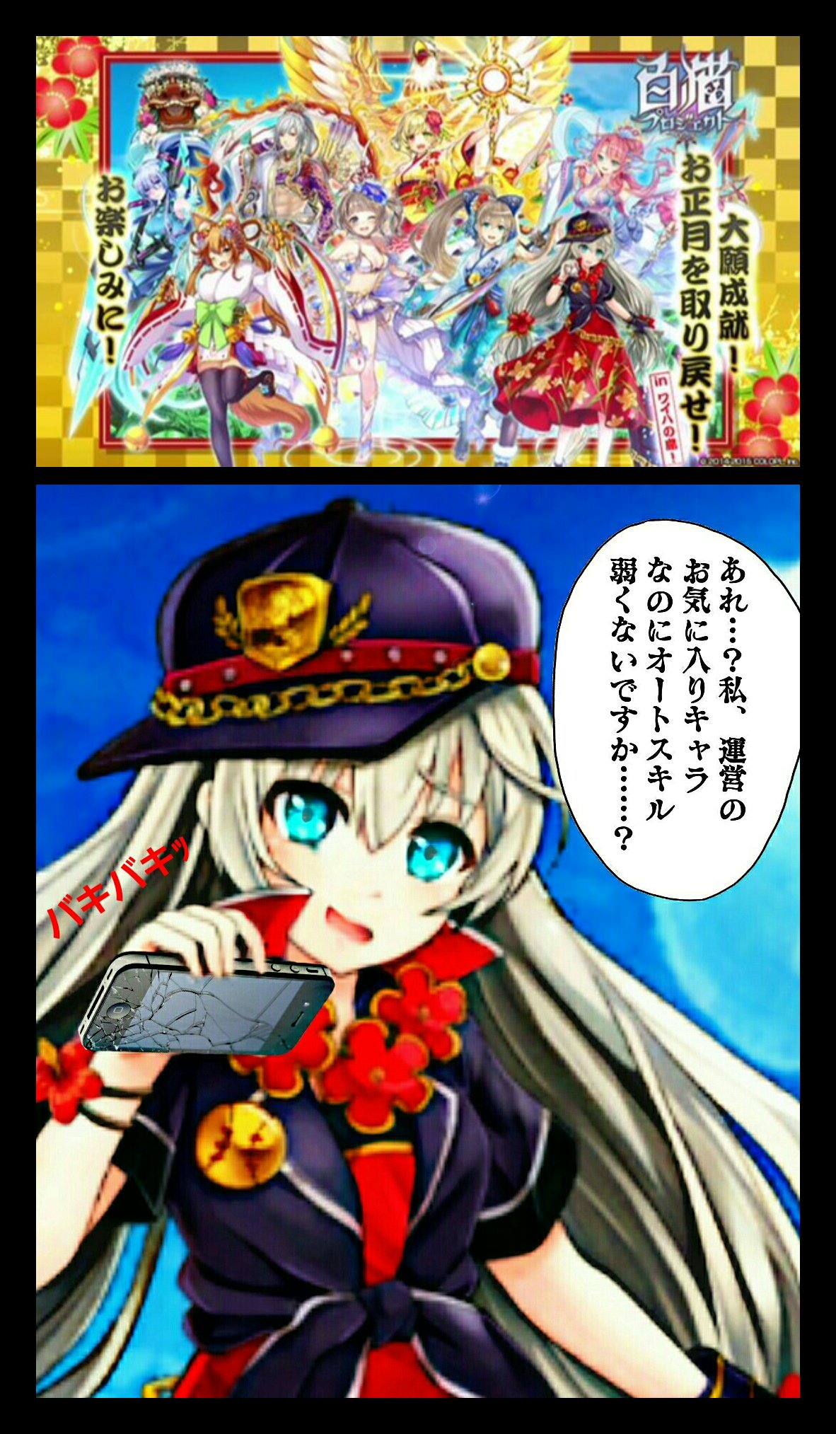 あるけー Twitter પર 白猫16 1月 1 1 正月ガチャ 運営のお気に入りキララが 1 13 茶熊復刻 復刻騒動によりガチャ復刻永久禁止例発令 1 18 モザイクアートに異物混入オララ 1 29 ピーク プレミオ リコ戦力外通告 あるけー Twitter પર 白猫16 1月 1 1 正月ガチャ 運営のお気に入りキララが 1 13 茶熊復刻 復刻騒動によりガチャ復刻永久禁止例発令 1 18 モザイクアートに異物混入オララ 1 29 ピーク プレミオ リコ戦力外通告