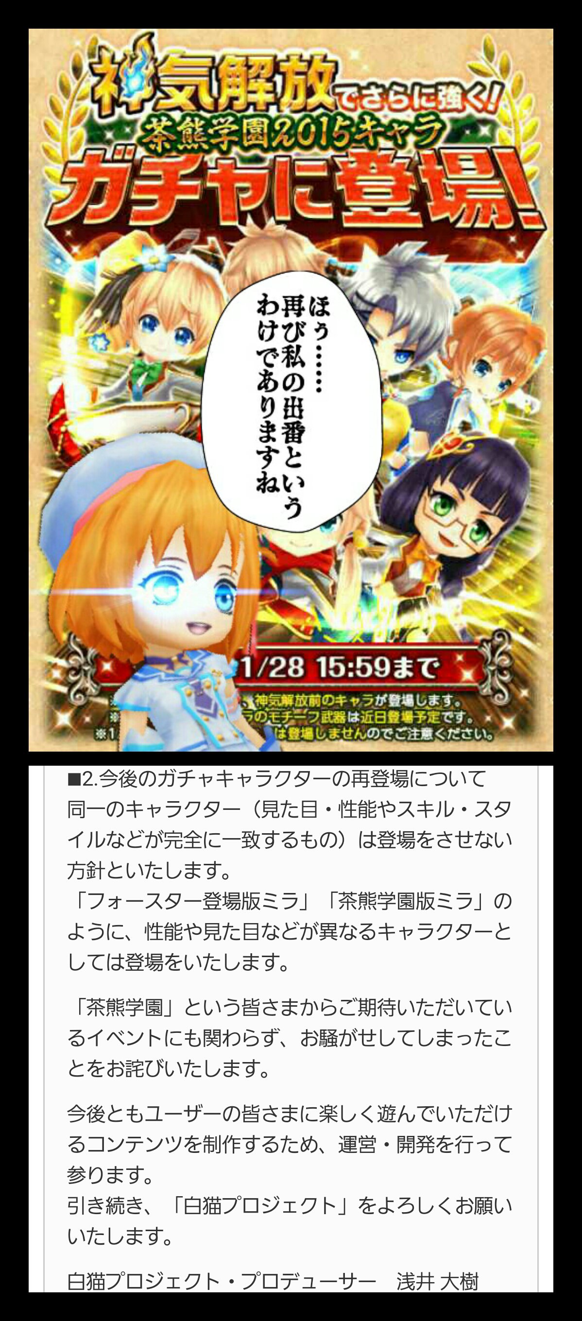 あるけー 白猫16 1月 1 1 正月ガチャ 運営のお気に入りキララが 1 13 茶熊復刻 復刻騒動によりガチャ復刻永久禁止例発令 1 18 モザイクアートに異物混入オララ 1 29 ピーク プレミオ リコ戦力外通告 白猫16年表 T Co