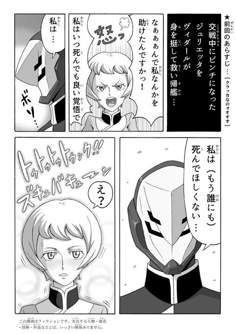 クリスマス当日なので
自身初の恋愛マンガ？です♪
鈍感主人公とツンデレは
日本が世界に誇る文化なんです
#g_tekketsu 