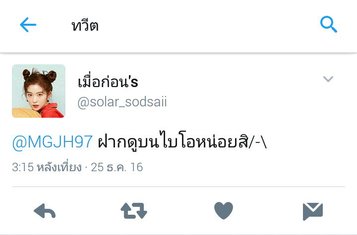 MGJH97's tweet photo. @solar_sodsaii  อะไหน ๆ ก็มาแบบเดียวกันแล้ว ขอปักหมุดด้วยเลยแล้วกันนะครับ my mine 💕 https://t.co/uzujdPHxxu