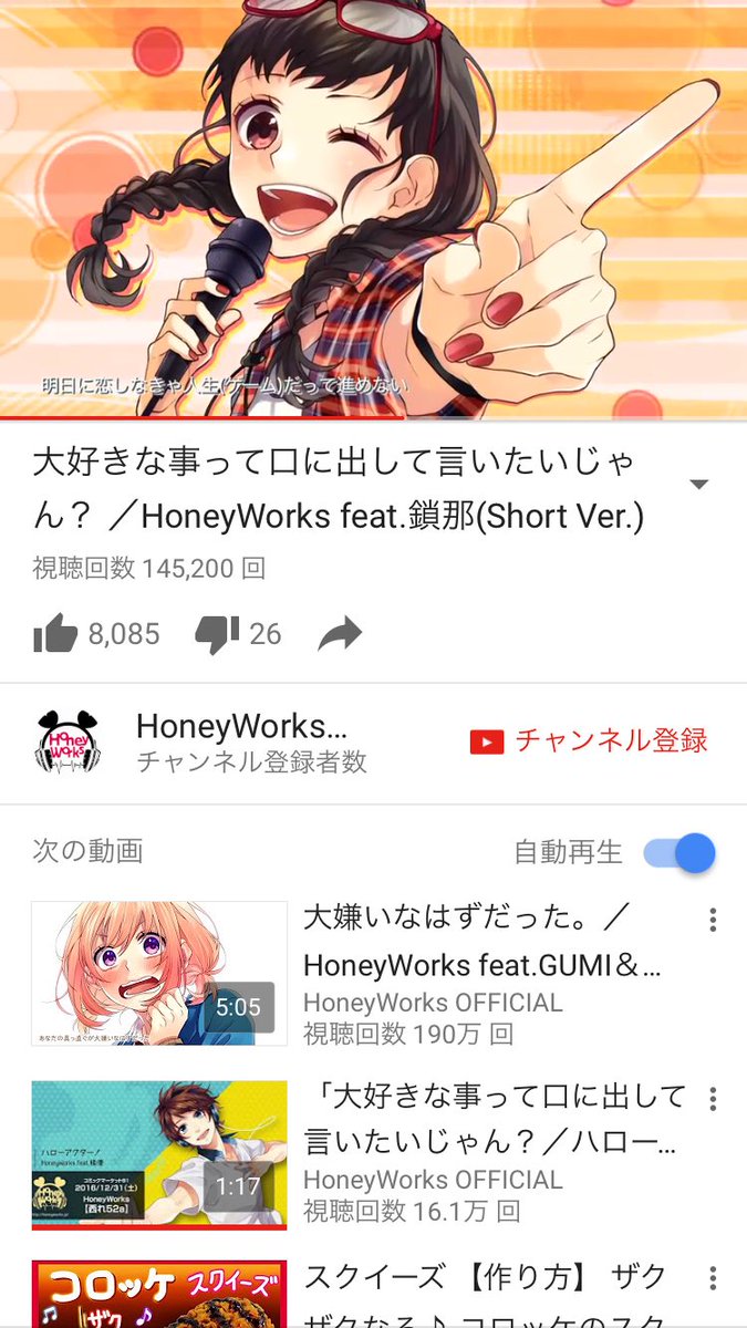大好きな事って口に出して言いたいじゃん 大好きな事って口に出して言いたいじゃん