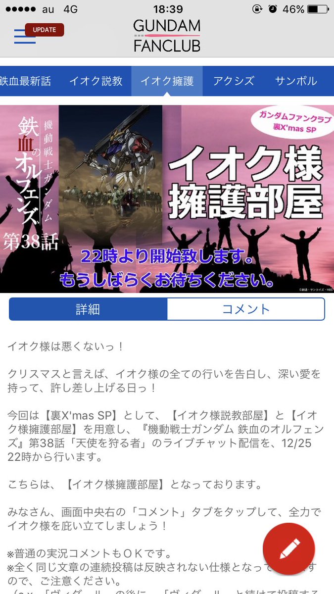 イオク様説教部屋 イオク様説教部屋