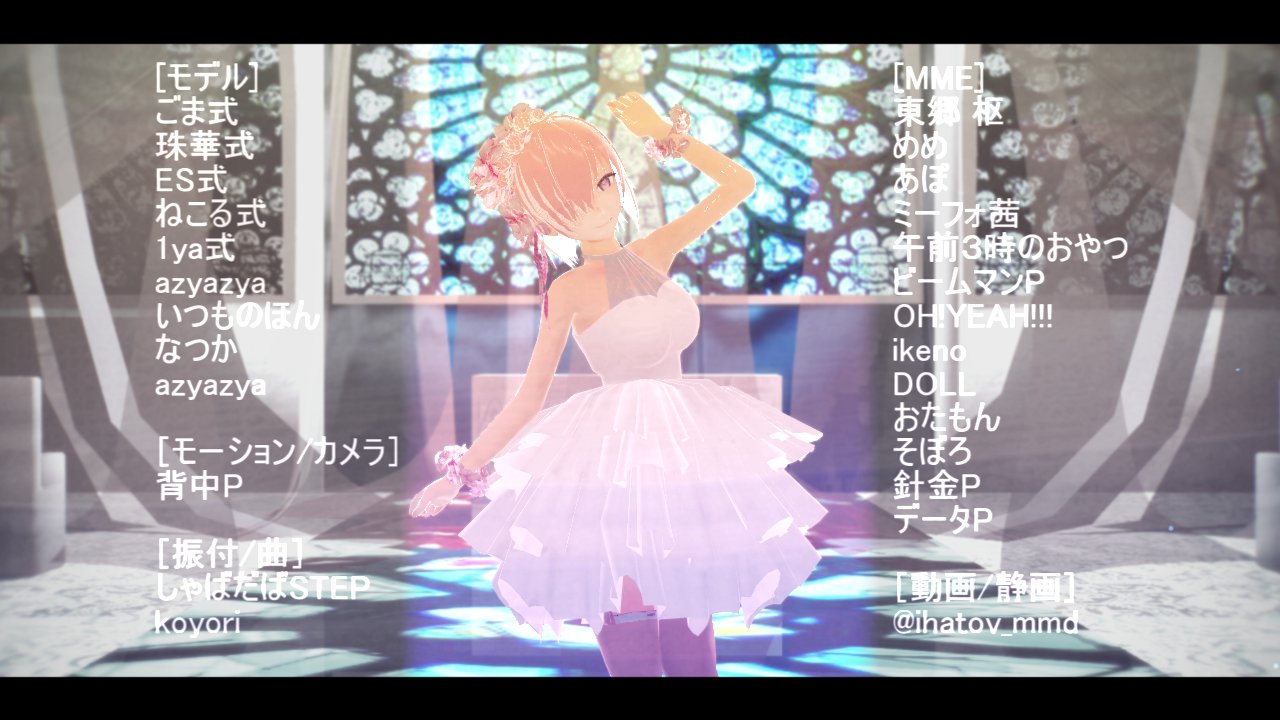 紗子 On Twitter Ihatov Mmd クレジットはこちら Es様と1ya様のお品については クレジット 表記を添える事を条件として理解しておりますが 誤った解釈がございましたらご一報ください 今後手を加え フルでの投稿の際にツリー登録等を予定しています なお弊