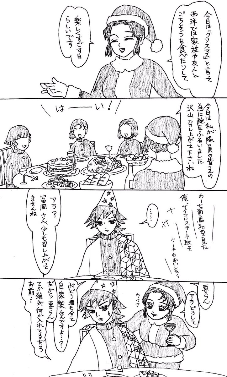 みみきゅうり Sur Twitter 鬼滅の刃クリスマスネタ お言葉に甘えてブラックサンタしのぶを描かせて頂きました 25日中にギリギリアップ しのぶさんは もちろん入れてます 科学の発展には実験が不可欠