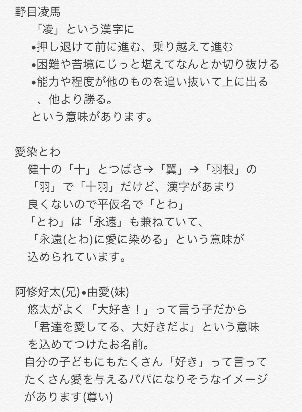 Mao Ryujilove Twitter