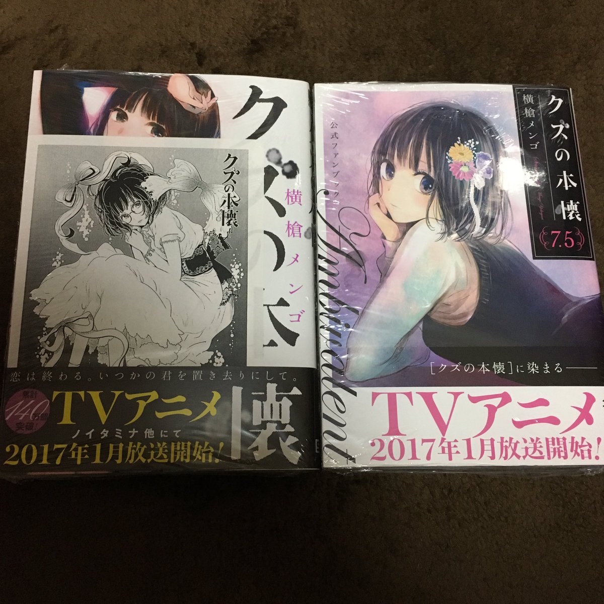 Reika アニメ最終回ネタバレ中 Ar Twitter クズの本懐7巻購入したー うわあああああ楽しみ 皆んなどのキャラが1番好き 私は悪魔な茜先生 笑 パラ見した感じ茜先生巻だな こりゃやばいぞ 笑 相当濃い内容なのは間違いない 笑 私も茜先生みたい