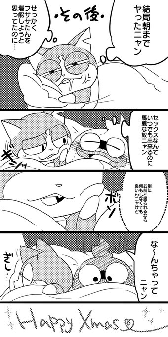 さえり Saeri 1109 さんの漫画 30作目 ツイコミ 仮