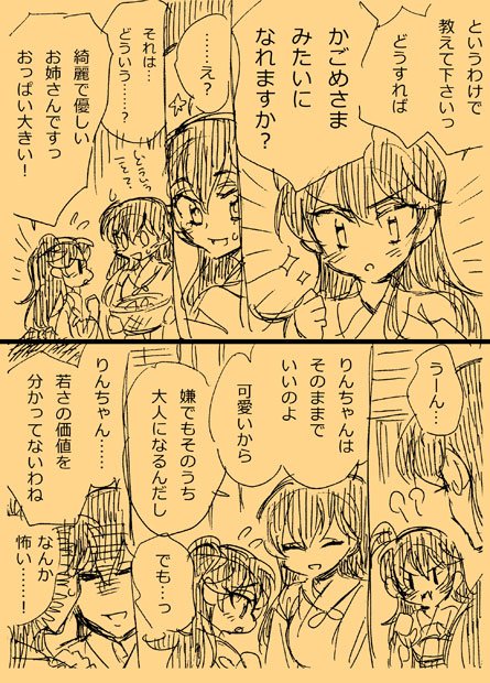 元の殺 りん 子供 かわいい子供たちの画像
