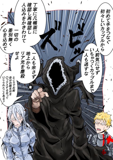 ドリフターズ を含むマンガ一覧 いいね順 4ページ ツイコミ 仮