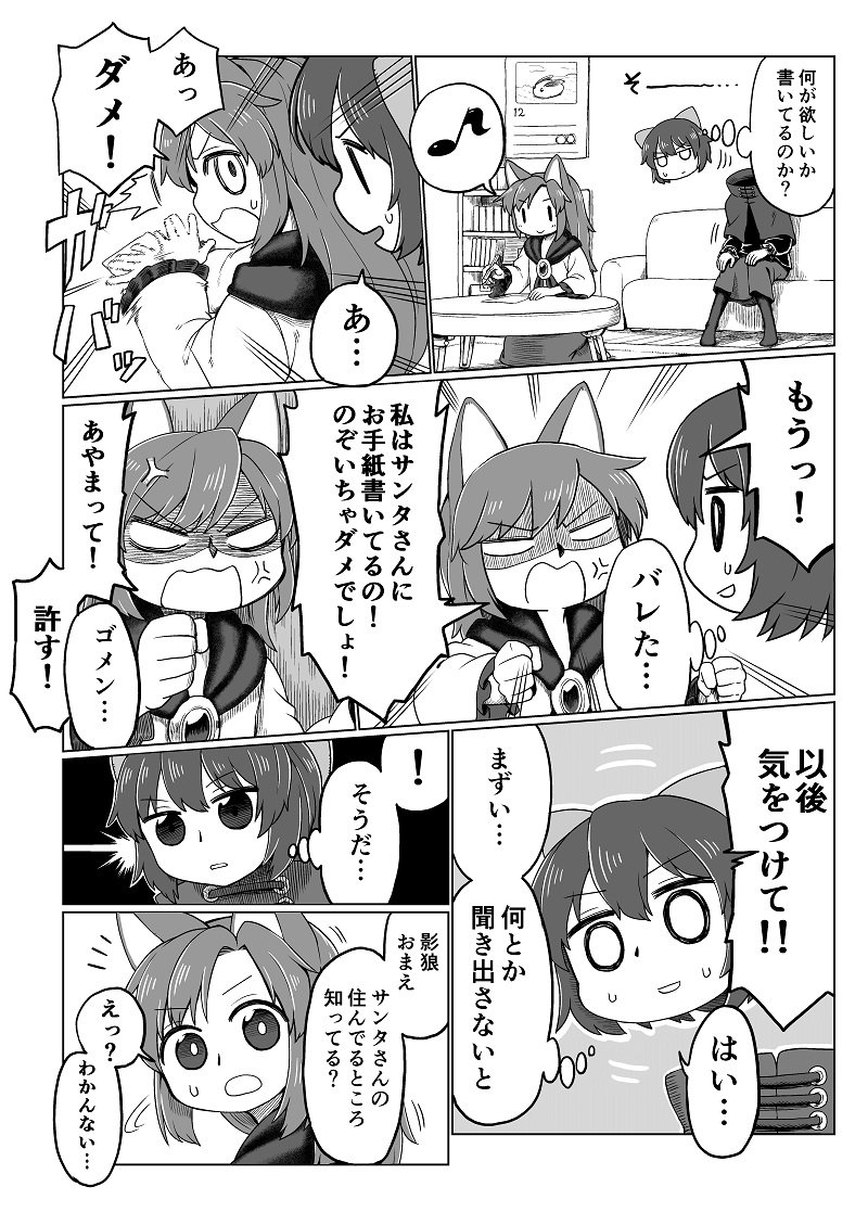 クリスマス漫画1～3P 