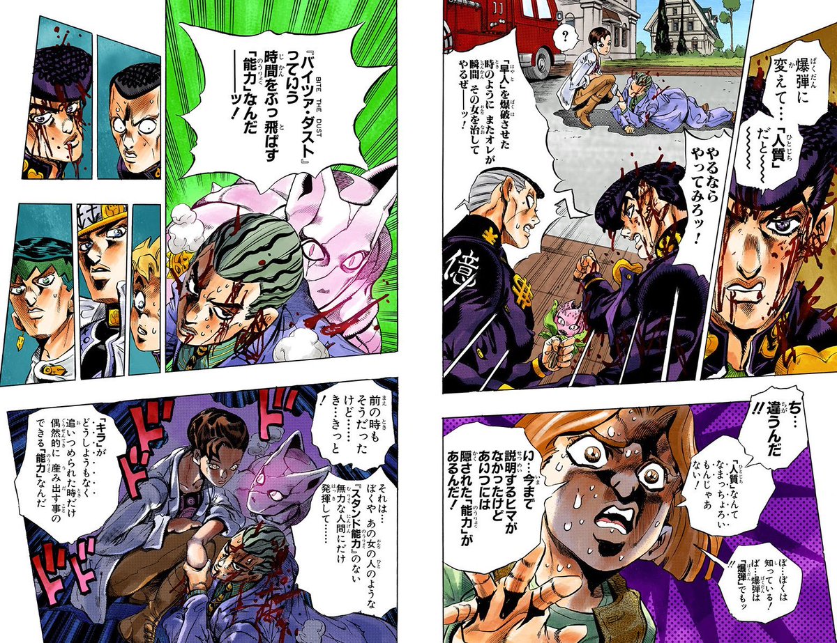O Xrhsths 札幌の虎口裟南時貞 Sto Twitter 早人 い 今まで説明するヒマがなかったけどあいつには隠された 能力 があるんだ バイツァ ダスト っていう時間をぶっ飛ばす 能力 なんだ ッ Bs11 Jojo Anime
