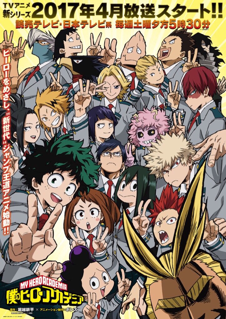 僕のヒーローアカデミア ヒロアカ アニメ公式 僕のヒーローアカデミア Tvアニメ新シリーズとなる第2期 17年4月より読売テレビ 日本テレビ系 毎週土曜夕方5 30放送決定 T Co Fdta5jsil5 Heroaca A ヒロアカ 僕のヒーローアカデミア ヒロアカ アニメ公式 僕のヒーローアカデミア Tvアニメ新シリーズとなる第2期 17年4月より読売テレビ 日本テレビ系 毎週土曜夕方5 30放送決定 T Co Fdta5jsil5 Heroaca A ヒロアカ