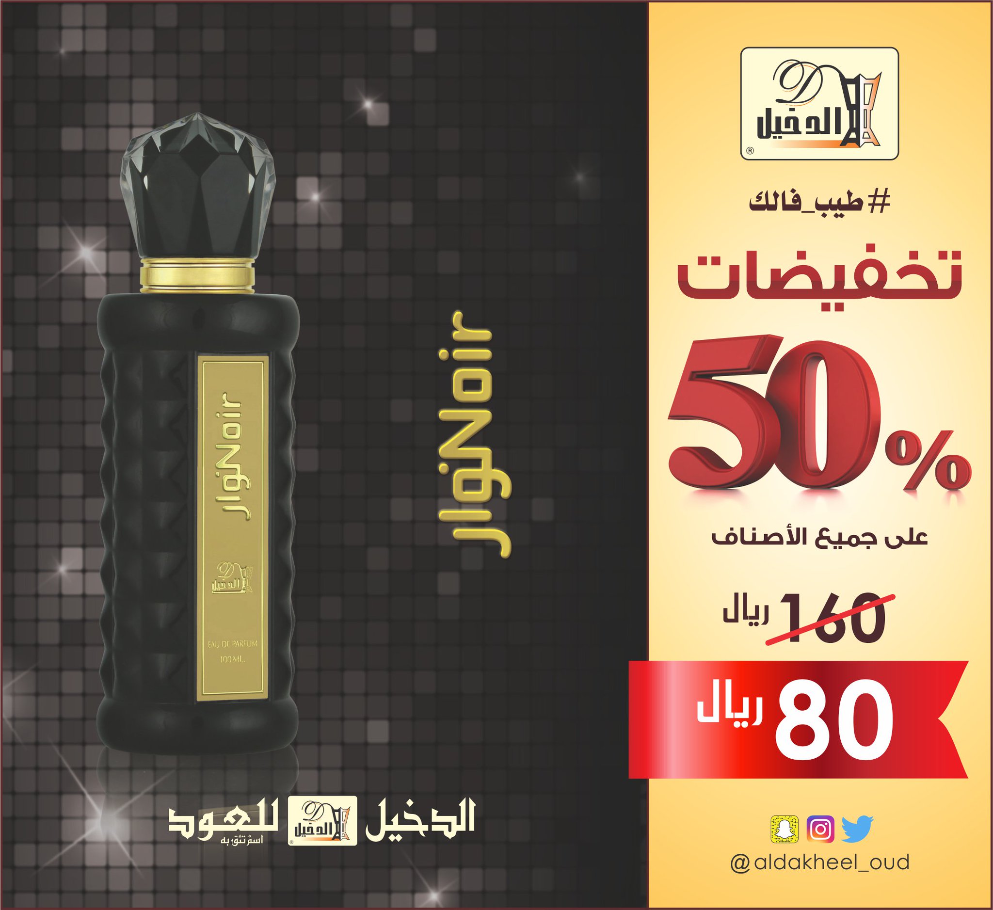 الـدخـيــل لـلــعــود Twitterissa مسابقة منشن من تحب لت هديه عطر بلانك نسائي أو نوير رجالي رتويت متابعة منشن تنتهي المشاركة12ص طيب فالك زد رصيدك71 Https T Co 16vsud5a6q