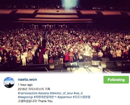 HajunseLeejunki's tweet photo. 161225 by naeto.won
2016년 크리스마스의 기록.
#namooactors #awana #drector_of_soul #we_d 
#leegoongi #제팬세븐일레븐ㅋ #japantour #모든스텝분들 
고생하셨습니다! Thank-You https://t.co/DoKYxYbEAB