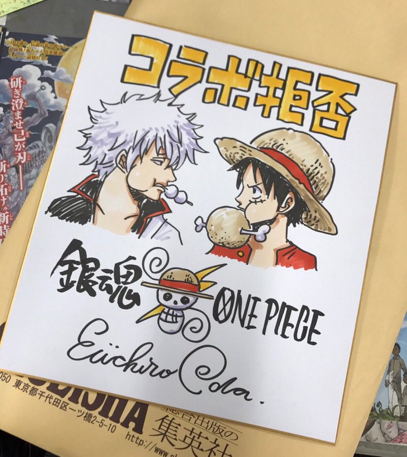 銀魂 鬼滅コラボ 大好評の裏で One Piece のコラボ拒否が話題 まいじつ