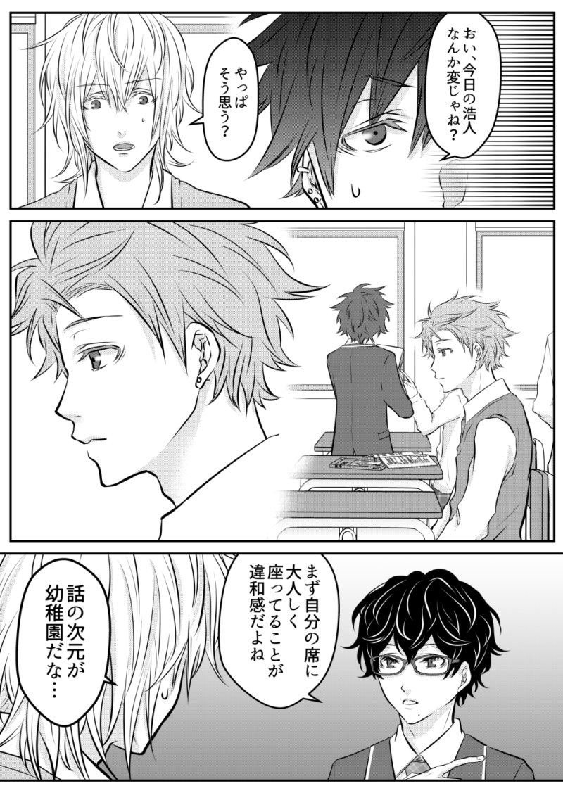 本日も最新話UPされております～(*'`*)
メリークリスマ～～～ス!!!とか全く関係無い話だよ～～～!

#バンドやってモテたい https://t.co/YUuUL2TXNW   #GANMA! 