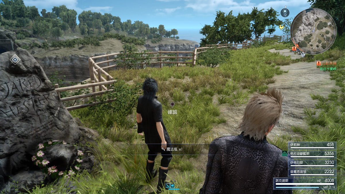 Ff15 毕普的心愿 あなたのための無料の壁紙画像