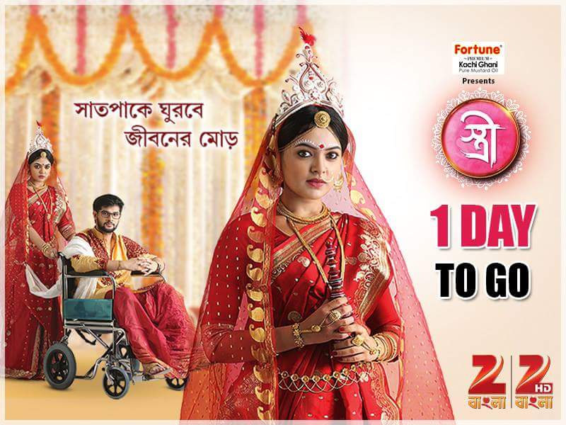 zee bangla serial chokher bali zee bangla serial chokher bali