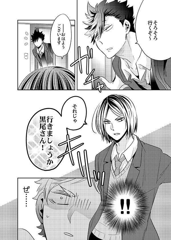 セッターズ キャラ変 Pixiv セッターズ キャラ変 Pixiv