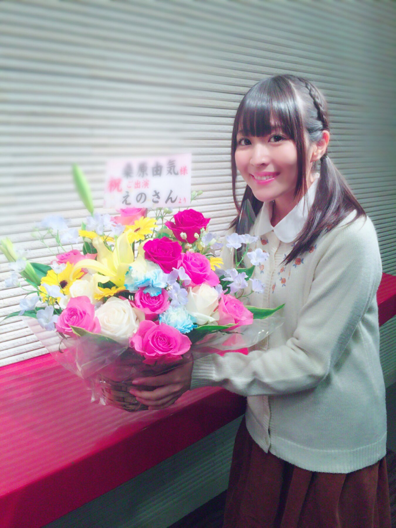 桑原由気 くわはらゆうき 感謝 ドブネズm間違えた まついがプロデュース イベントありがとうございました 風船パァンしたり電気ビリビリしたり相変わらずワイルドだったな でも皆が笑ってくれてとても嬉しかったです お花も素敵でした