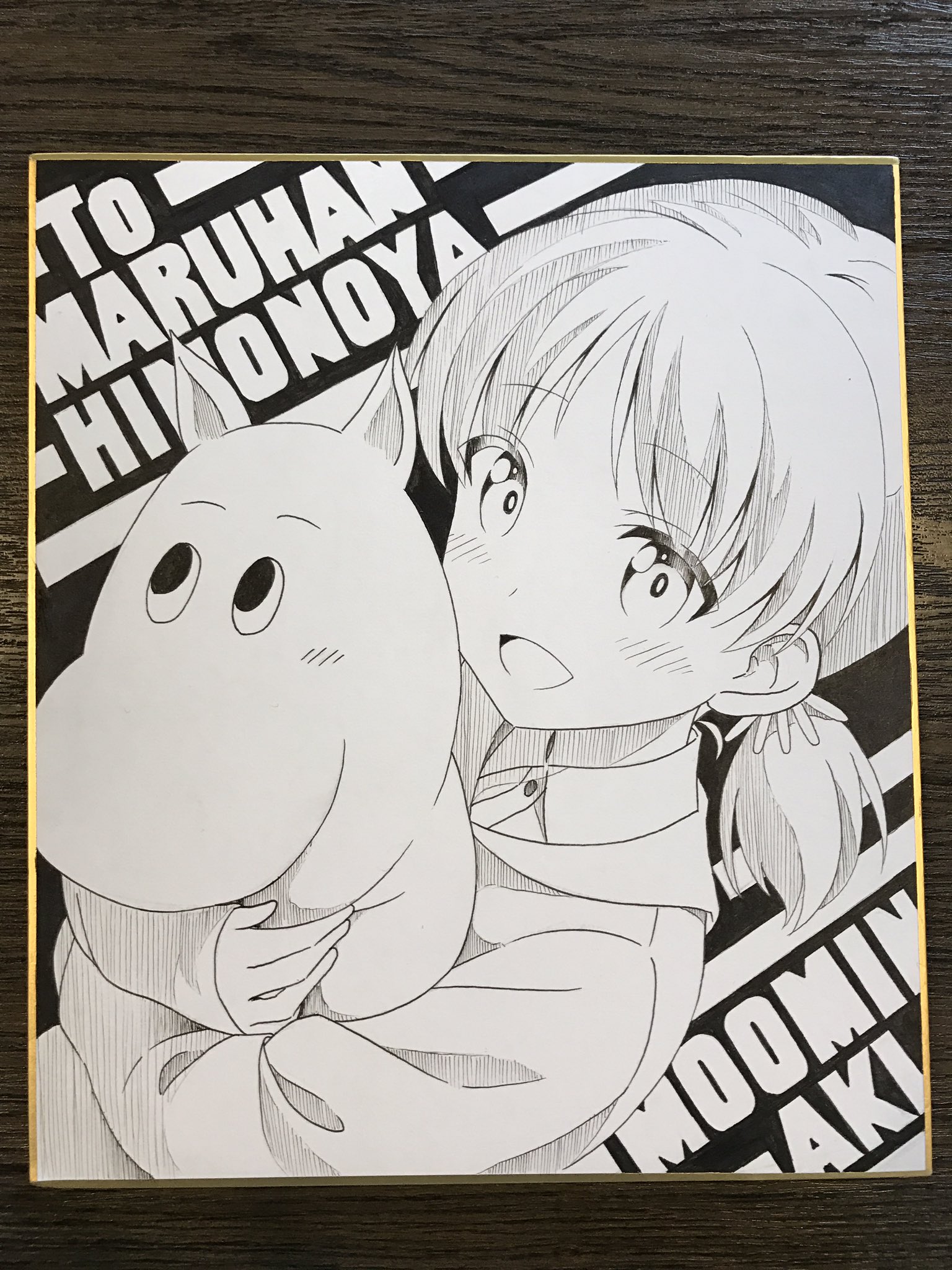 Maruhanひもの家 イラスト色紙の寄贈を頂きました とってもかわいいアキちゃんとムーミン 構図のデザインも素敵です ムーミンはきっと照れてますね T Co Amctoji1bn Twitter Maruhanひもの家 イラスト色紙の寄贈を頂きました とってもかわいいアキちゃんとムーミン 構図のデザインも素敵です ムーミンはきっと照れてますね T Co Amctoji1bn Twitter