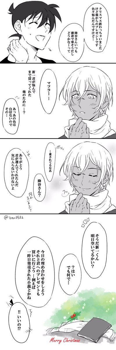 @bsr3532 メリークリスマス降新② 