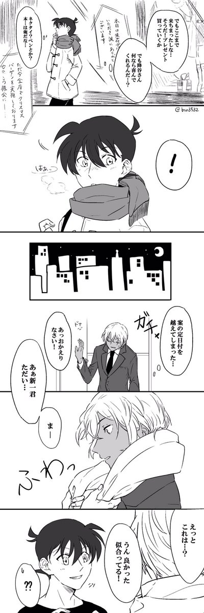 @bsr3532 メリークリスマス降新② 