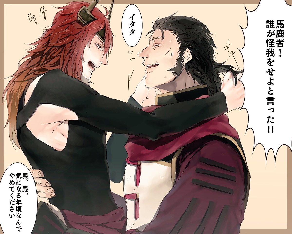 【戦国無双】さこみつ 