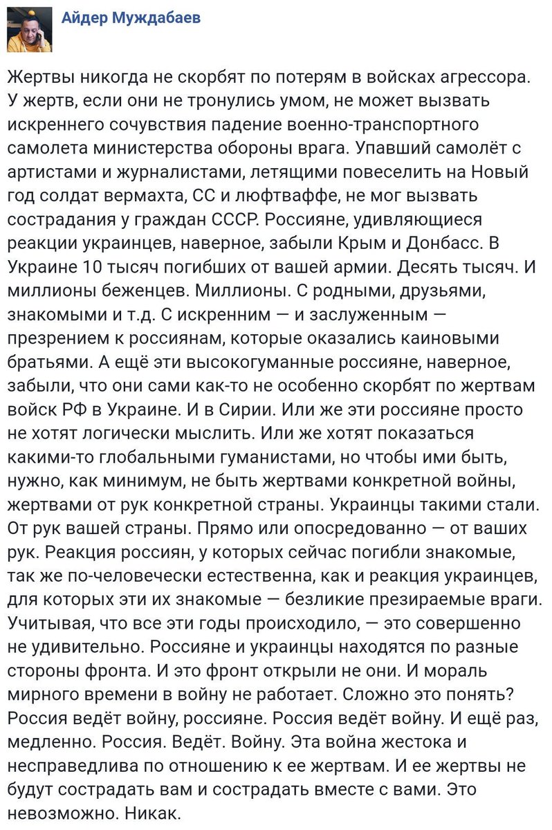На месте крушения самолета Минобороны РФ обнаружены 4 погибших - Цензор.НЕТ 130