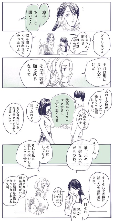 人はそれぞれ違う その悩みは贅沢だ という人にもの申す漫画に考えさせられる Starthome