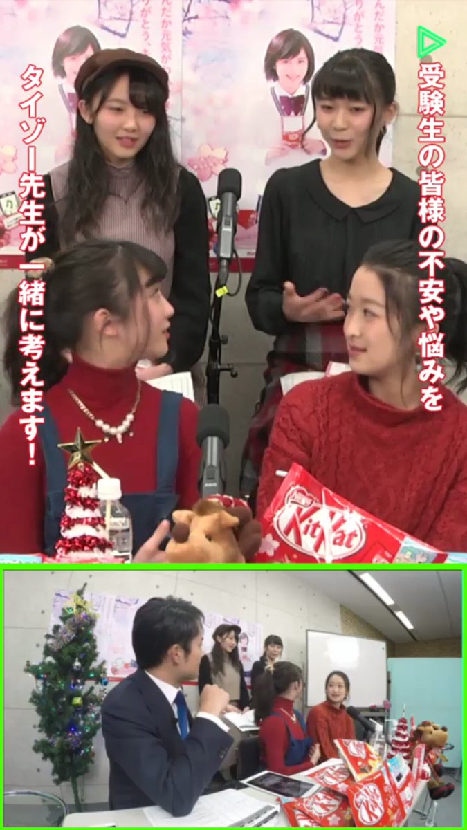 Tom Hills على تويتر Live キットカット受験生応援キャンペーンタイゾーの受験生へ贈る言葉 T Co Czchg4wj4d Linelive で配信中