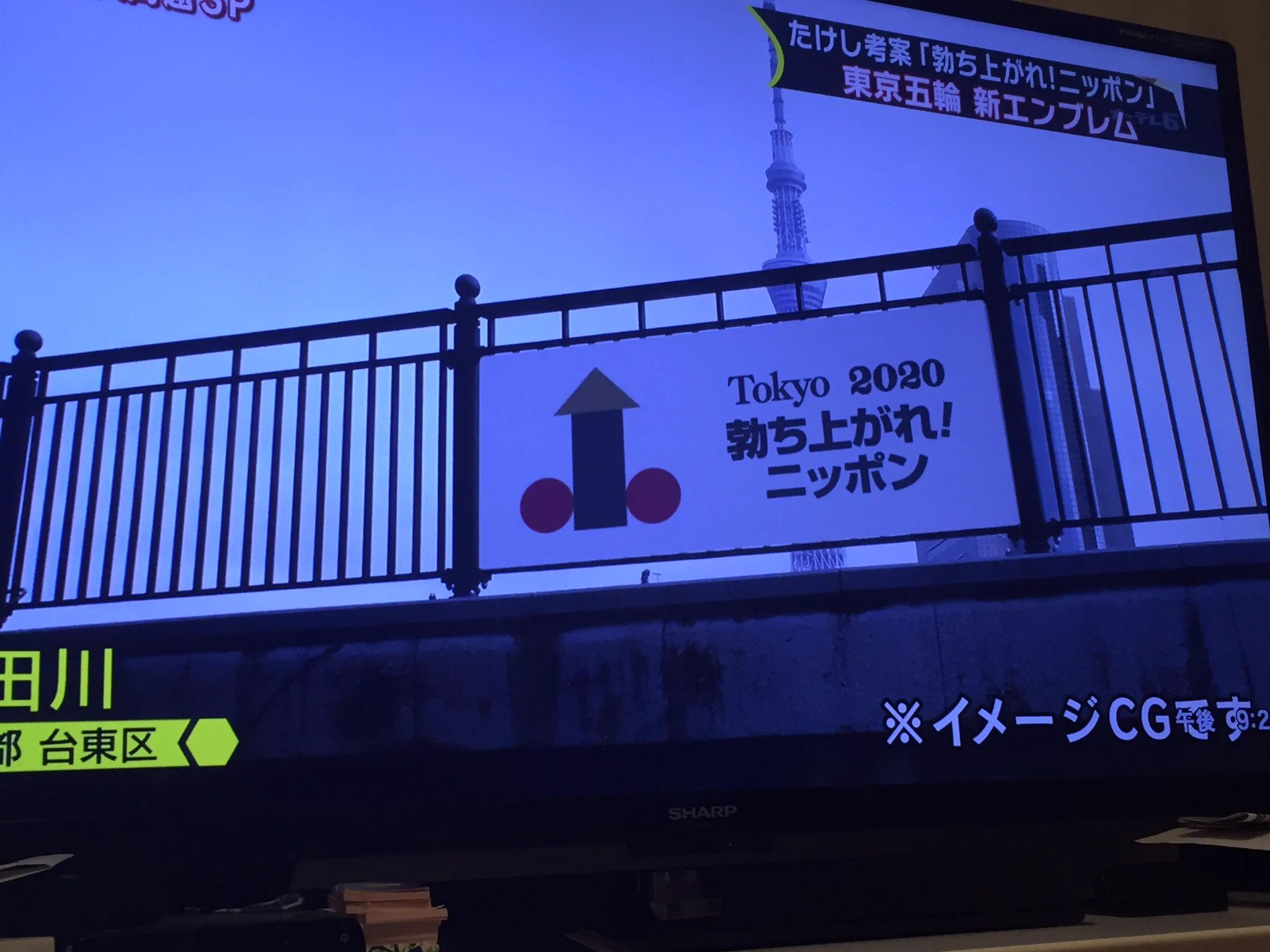 ビートたけしが考えたオリンピックのエンブレムが、完全にアウトｗｗｗ