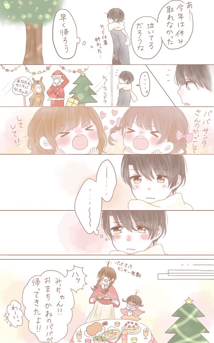 「Merry Christmas!」
今年も我が家に素敵なサンタさんが
やってきました🎅🏻🎁 