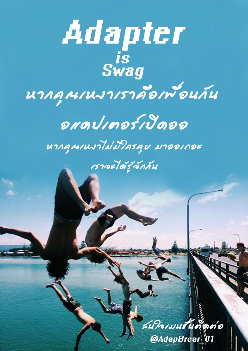 FAX99_'s tweet photo. เทศกาลนี้ใครเหงาบ้าง มาออกันสิคะเรารอคุณอยู่ ออได้ที่ @AdapBear_01 เมนชั่นมาเลยค่ะ #ยืมพื้นที่โปร #ยืมเมจ #ยืมเมจforsex https://t.co/jPIT9ZALxf