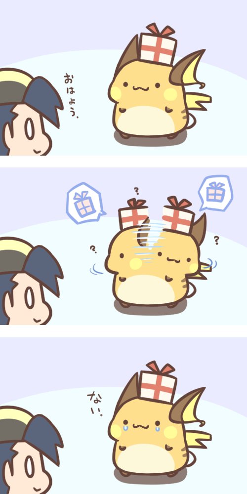 カフェ No Twitter Pixivに クリスマスのあさ プレゼントがなかったライチュウ を投稿しました T Co 0fb1rozhp2 T Co Dedvxsvdbb Twitter