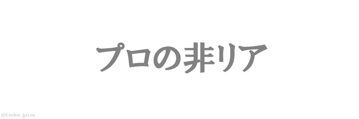 リア充の人rt Twitter Search