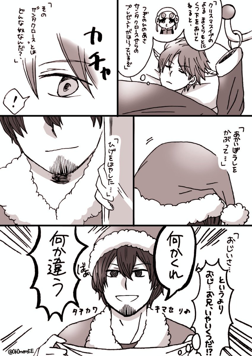 はたち
 #ワートリ版深夜の真剣お絵かき60分一本勝負 