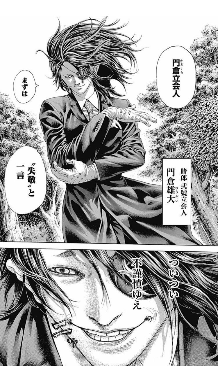 まこ立会人 on X: 