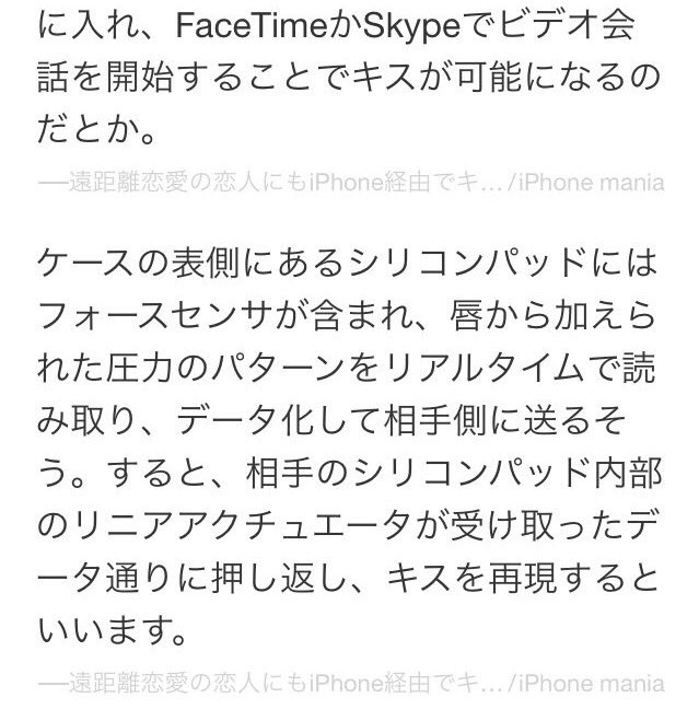 遠距離でもiphone経由でキスできるアイテムがもうどうかしちゃっててドン引く人と案の定な夢抱く人 最高やな Togetter 遠距離でもiphone経由でキスできるアイテムがもうどうかしちゃっててドン引く人と案の定な夢抱く人 最高やな Togetter