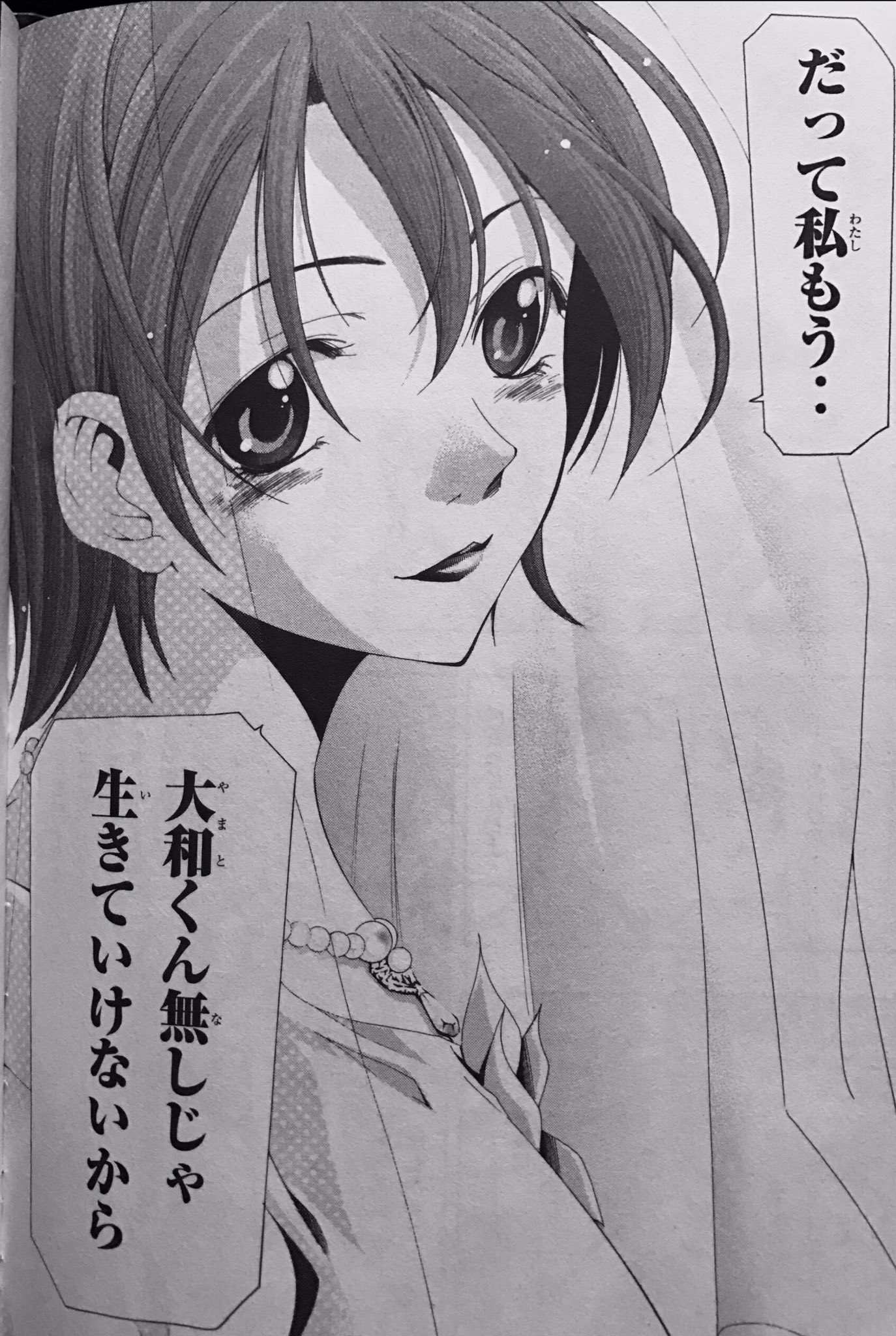 ニーニョ 結城明日奈 生誕祭 この涼風すごい綺麗 何回目かわからんくらい読み直してるけど 涼風はやっぱり最高ええ漫画やわ 涼風 朝比奈涼風 秋月大和 ニーニョ 結城明日奈 生誕祭 この涼風すごい綺麗 何回目かわからんくらい読み直してるけど 涼風はやっぱり最高ええ漫画やわ 涼風 朝比奈涼風 秋月大和