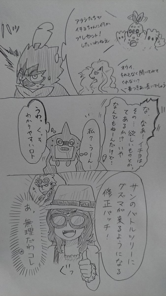 宝島さんさく記 17ページ目 Togetter 宝島さんさく記 17ページ目 Togetter