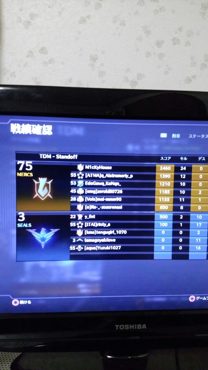 Bo2フレンド募集