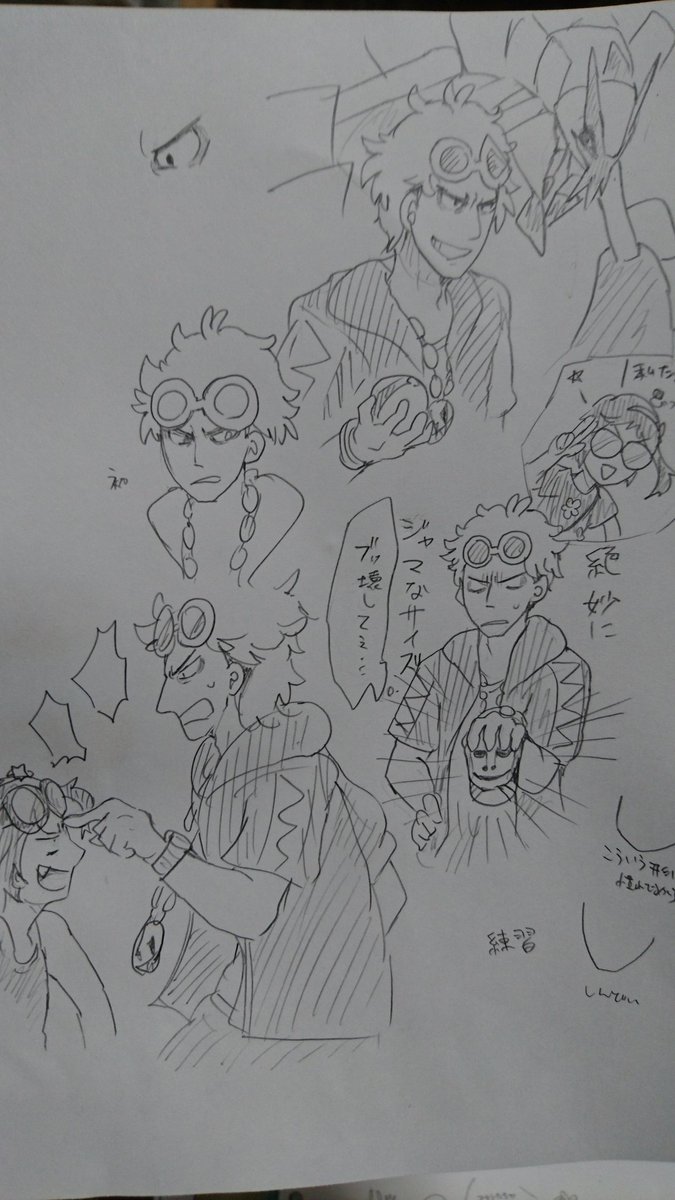 宝島さんさく記 17ページ目 Togetter