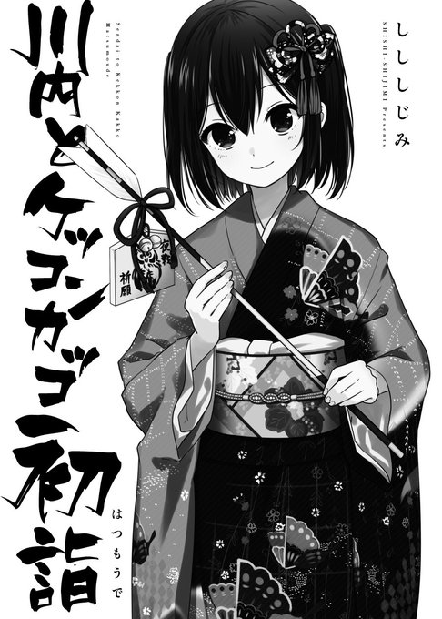 C91木曜日A-30ab「SHISHIしじみ」で新刊に先着でつく会場限定折本です。
今回もアゲハさん(@ageha_ulysses)とコラボしました!衣装や内容がリンクしていますので、アゲハさんのスペース【1日目東サ-08b】まで足をお運びの方は是非一緒に楽しんでください! 